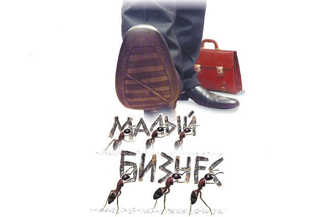 Тернопільські фіскали нашкодили бізнесу і бюджету