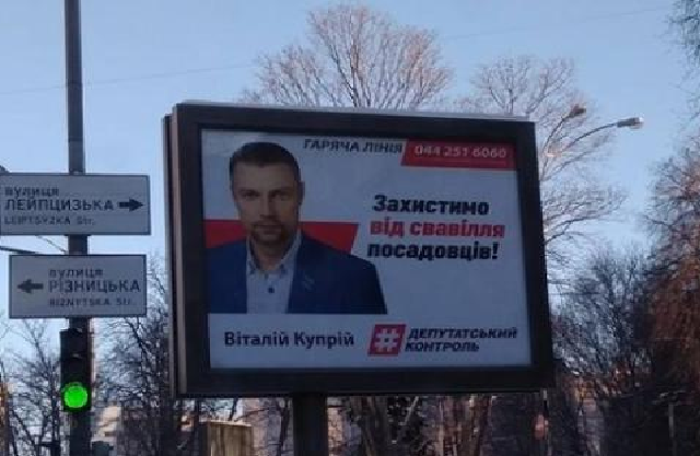 Прилизанный рэкет от "Депутатского контроля"