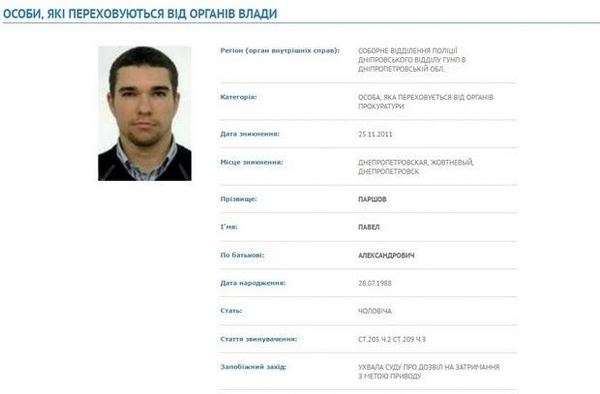 Убийца Вороненкова «отмывал» деньги через фирмы в Одессе и Днепре