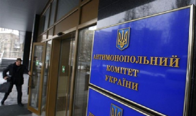 Генпрокуратура прийшла з обшуками в Антимонопольний комітет
