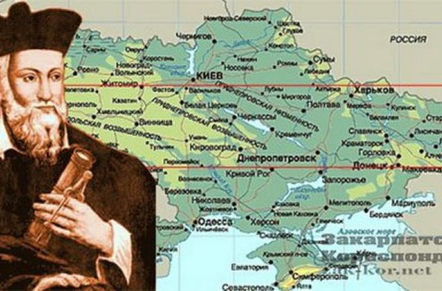 Приголомшуючі пророцтва Нострадамуса: В Росії буде війна, а Україна отримає нові землі