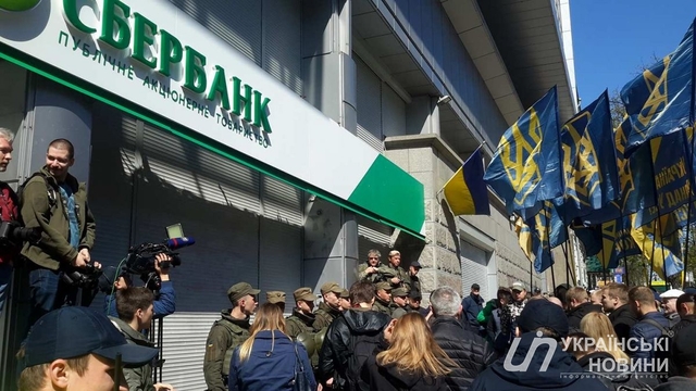 Сбербанк в Киеве на Владимирской осаждают активисты