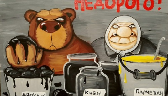 Про импортозамещение и Путина