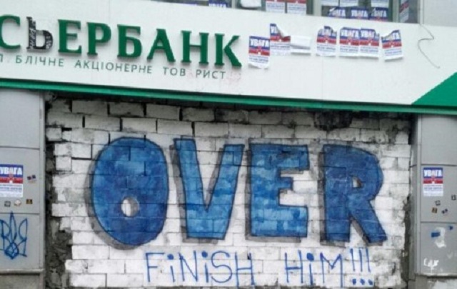 Ощадбанк виграв суд проти Сбербанку Росії