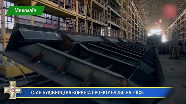 Появилось видео из дока, где строят корвет для украинского флота