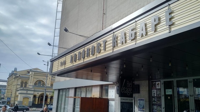 Скандал с "Холокост Кабаре" в Киеве. Что на самом деле произошло