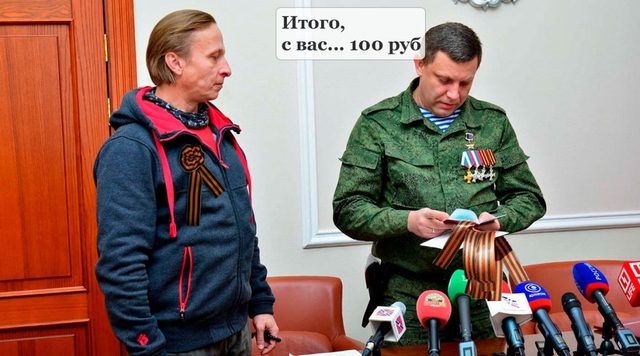 ДНРовский стартап. Бизнес на «георгиевских ленточках»