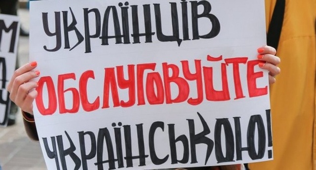 Прежде чем украинизировать магазины и кафе, нужно украинизировать головы