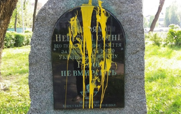 В Киеве изуродовали памятник героям Небесной Сотни