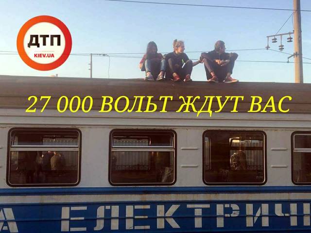 В Киеве остановили движение электрички из-за дерзких подростков на крыше