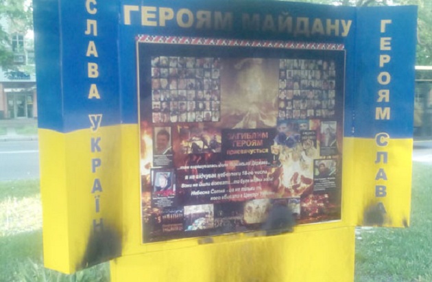 В Полтаве подожгли мемориал Героям Майдана