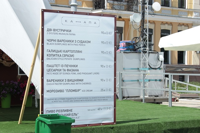 Вареники по 90 гривен: В фан-зоне "Евровидения" установили ресторанные цены на еду