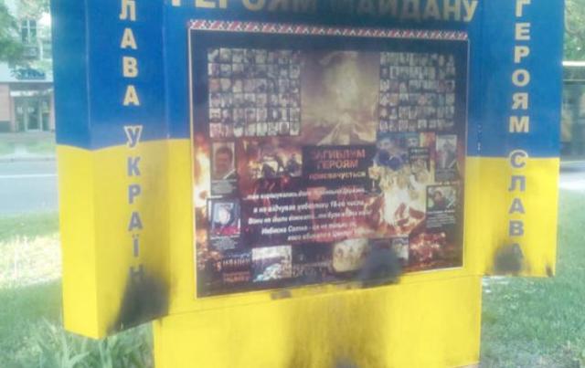 В Полтаве неизвестные подожгли мемориал Героям Майдана