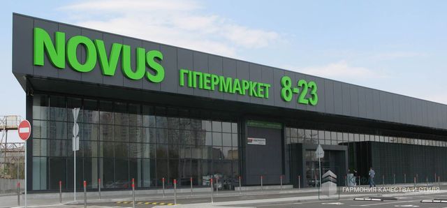 В сети рассказали об афере одного из крупнейших маркетов Киева