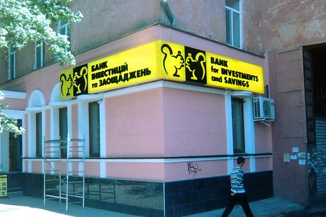 Банк групи "Континіум" виводить валюту за кордон - поліція