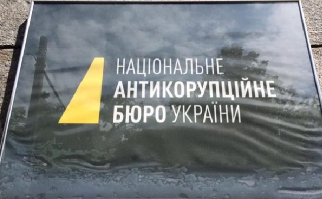 НАБУ планирует завершить расследование дела Насирова до июня, - Сытник