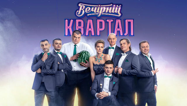 "Квартал 95" сделал "безвизовую" пародию на "Тает лед"