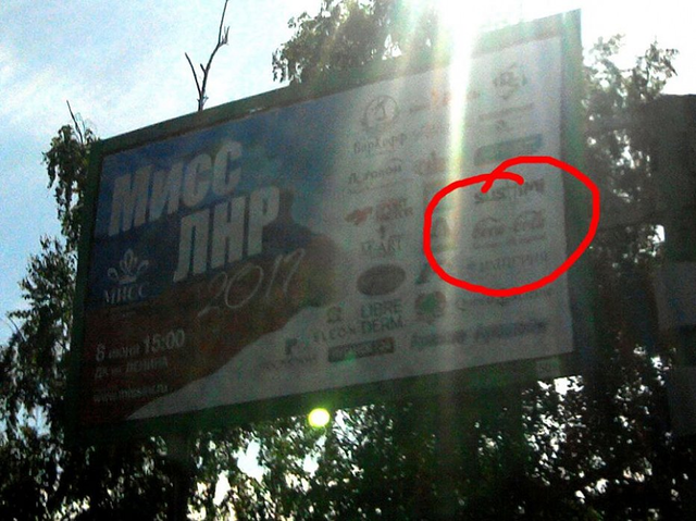 Coca-Cola засветилась в рекламе "ЛНР"