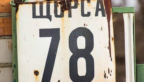 Советские острова: что оказалось незатронутым в ходе декоммунизации