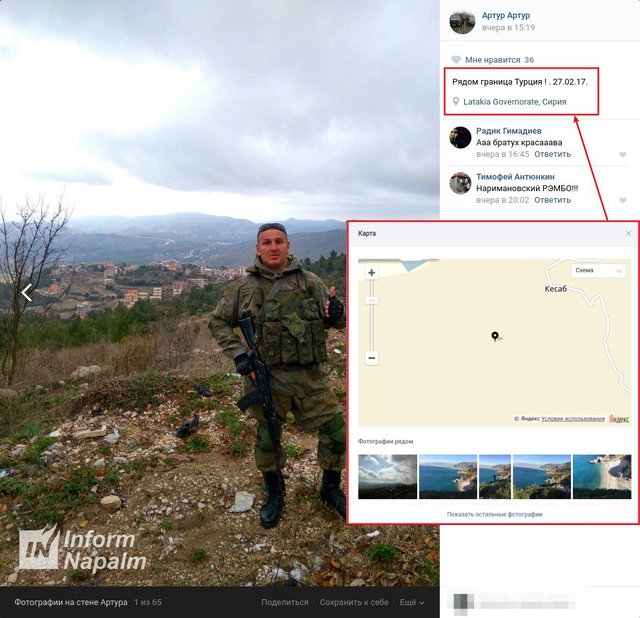 Российских морпехов засекли на границе с Турцией