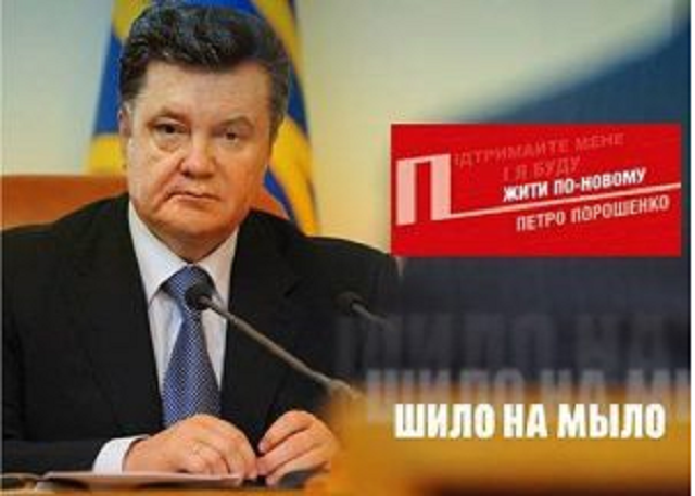 Соболев: Порошенко был и остается партнером Януковича, продолжая его схемы