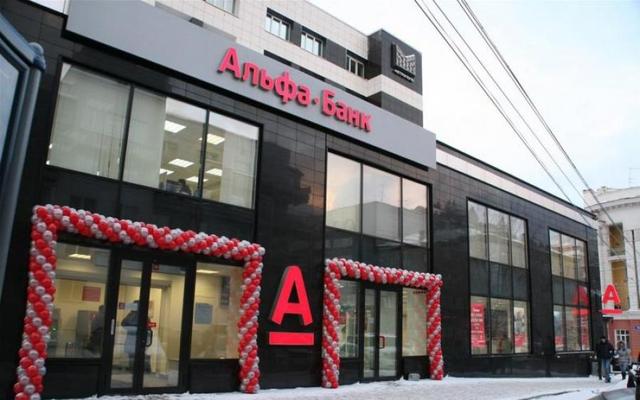 Альфа-Банк: неприкосновенные на крови. Часть 1