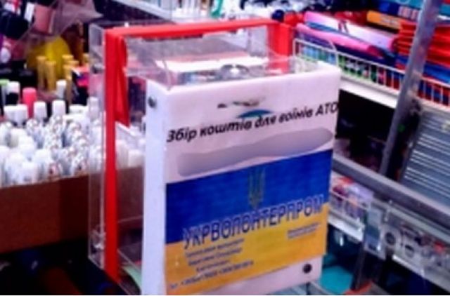 На Николаевщине депутат придумал использовать коробку для пожертвований на армию для получении взяток