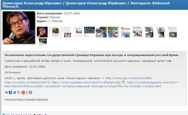 Еще один известный российский актер попал в списки «Миротворца»