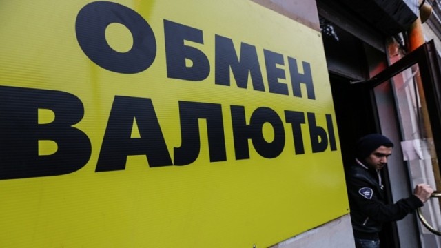 Названы самые выгодные места для обмена валют в Украине