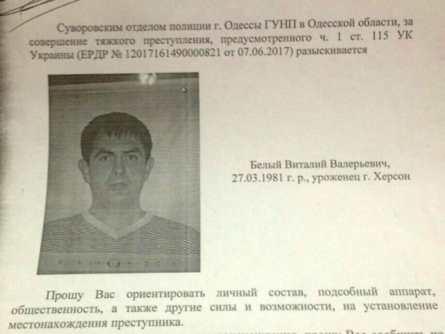 Одесса: установлена личность подозреваемого в жестоком убийстве женщины