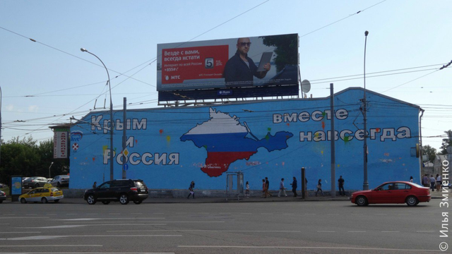 В Daily Mail «отдали» украинский Крым России