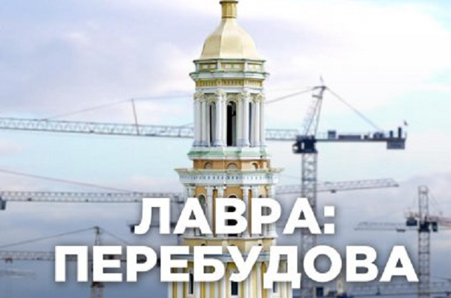 На территории Киево-Печерской лавры возвели десятки незаконных построек: резонансное расследование