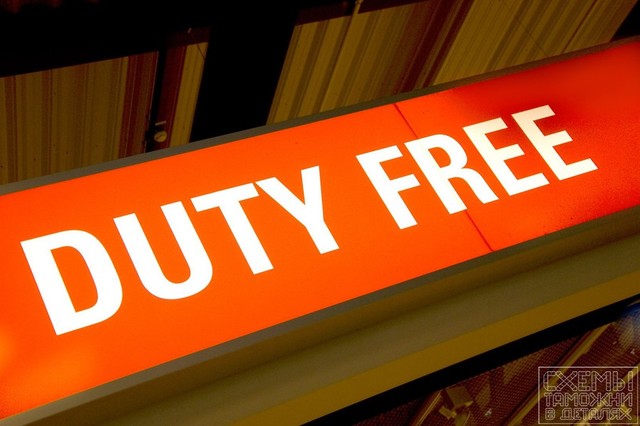 Duty Free магазины Одесской и Херсонской областей продавали беспошлинные товары на рынках