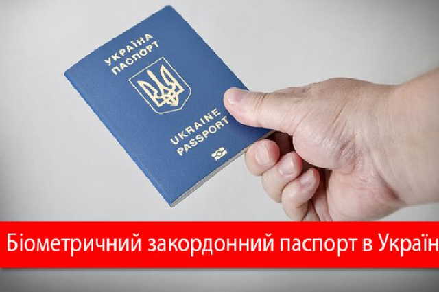 Сотрудники паспортных столов придумали нелегальный бизнес