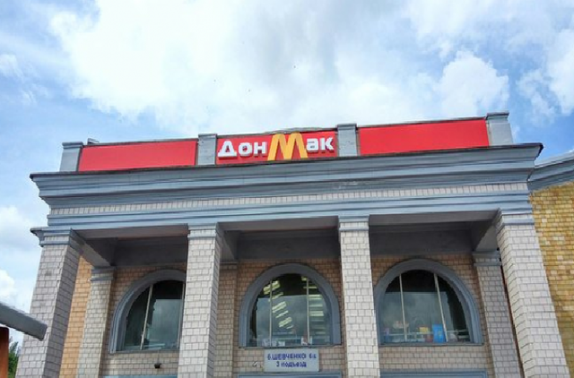 В оккупированном Донецке загорелся «отжатый» McDonald’s