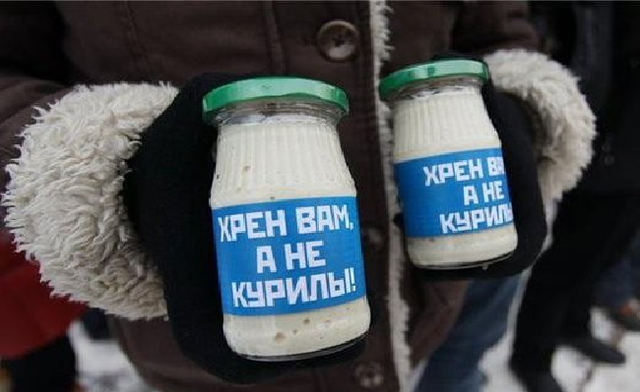 Японцы "отняли" Курилы и Сахалин у России. Фотофакт