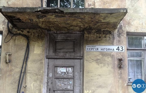 В Днипре отменили переименование проспекта в честь героя Небесной сотни Нигояна