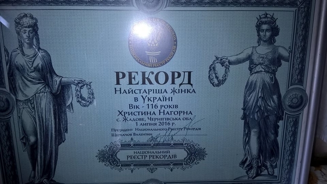 Найстарша жінка України відзначила 117-річчя: що про неї відомо