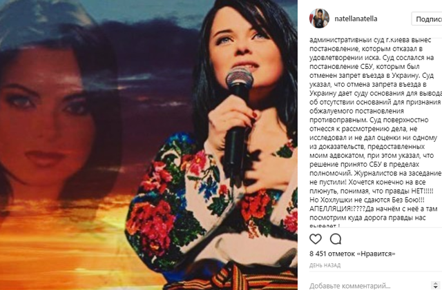 Наташа Корольова згадала, що вона "хохлушка" й вирішила "не здаватися без бою"