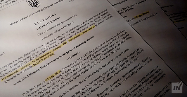 Шпионы ФСБ получили 15 суток и копеечный штраф за вторжение в Украину