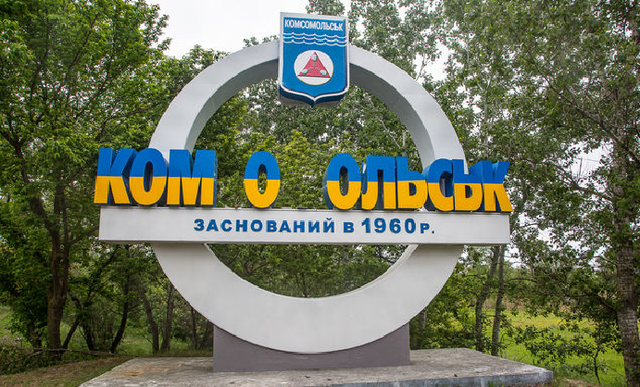 В Горишних Плавнях восстановили коммунистическую символику