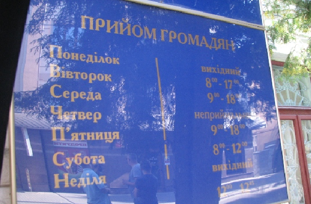 Нашествие в*тников, или Разговоры в паспортном столе