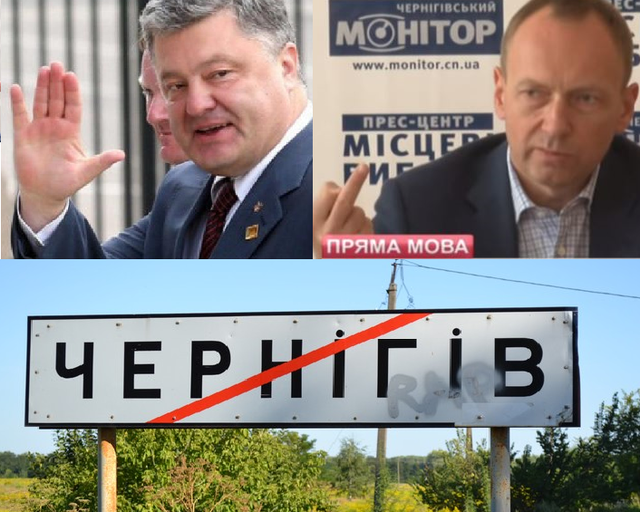 Даритель «золотого батона» Владислав Атрошенко «сливает» в Чернигове Петра Порошенко