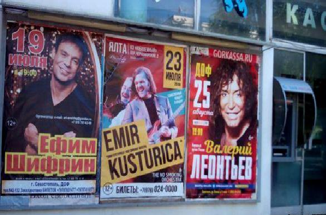 Роман Зайцев: «В Кремле созданы структуры, которые занимаются гастролями артистов в Крыму»