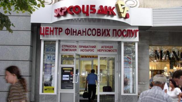 В Киеве люди с битами ворвались в «Укрсоцбанк», унеся 500 тысяч