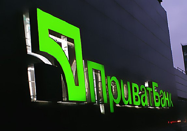 "ПриватБанк" до национализации был финансовой пирамидой, - НБУ