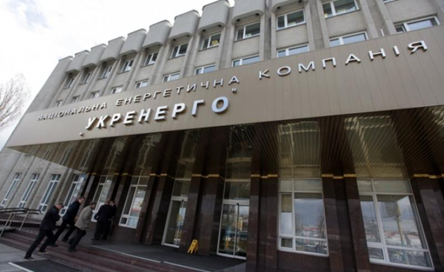 Обыски в «Укрэнерго»: в ГПУ назвали причину