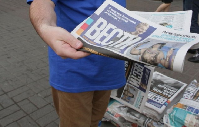 ГПУ заявила о закрытии "Вестей"