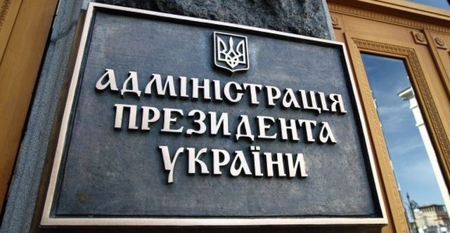 Сотрудница администрации президента подарила себе 10,8 миллиона и купила квартиру в Киеве