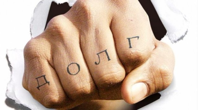 ФССП опровергла данные о возможном списании долгов россиян в 1 трлн рублей